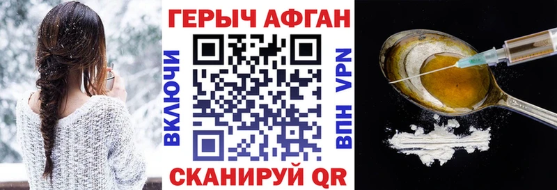 Героин VHQ  Жердевка 
