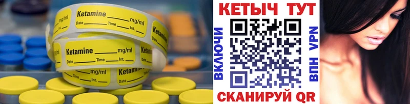 Кетамин ketamine  Жердевка 
