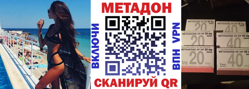 Метадон methadone  Жердевка 