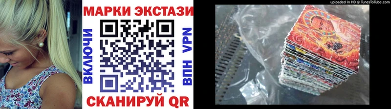Марки NBOMe 1,8мг блэк спрут ССЫЛКА Жердевка купить наркотики цена